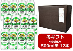 yΕɁIzyΕMtgς݁zyzy500ʁ@12{zLWO[x 500ml ʁ@12{@GREEN LABEL Lr[@A@KIRIN@ăMtg  䒆