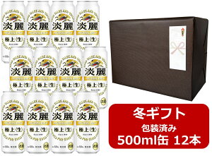 yΕɁIzyΕMtgς݁zyzy500ʁ@12{zLWɏqr 500ml ʁ@12{@ɏ㐶@Lr[@A@KIRIN@Y ăMtg  䒆