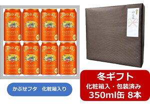 yΕMtgς݁zyzy350ʁ@8{MtgzLObhG[ qb`t[eB[r350ml ʁ@5@GOOD ALE Lr[@KIRIN@Y@v~Aʃr[@PREMIUM 