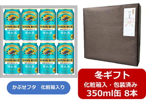 yΕɁIzyΕMtgς݁zyzy350ʁ@8{Mtgzꕗ@KIRIN BEER ꕗ 350ml ʁ@8{@100@Lr[@͂ꂩ@KIRIN@Y@ʃr[@Ԃu