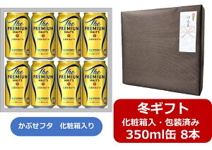 yΕɁIzyΕMtgς݁zyzy350ʁ@8{Mtgzv@Tg[@UEv~AEc 350mlʁ@8{@PREMIUM MALTS@Tg[r[@r[@SUNT