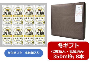 yΕɁIzyΕMtgς݁zyzy350ʁ@8{MtgzWɏ@LWɏqr 350ml ʁi12{j@ɏ㐶@Lr[@A@KIRIN@Y Ԃt^ 