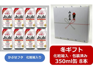 yΕɁIzyMtgEMtgzyzy350ʁ@8{zhCNX^ @ATq X[p[hC@hCNX^ ʁ@350ml@8{@ASD@ATqr[@r[@ASAHI