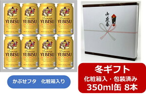 yΕɁIzyMtgEMtgzyzy350ʁ@8{MtgzGrX@Tb|@ GrXr[ 350ml ʁ@8{@Tb|r[ rX@SAPPORO@Y@ʃr[@