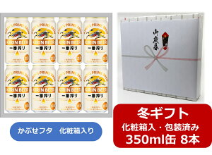 yΕɁIzyMtgEMtgzyzy350ʁ@8{zԁ@Lԍ萶r[ 350ml @8{@ʁ@΂񂵂ڂ@Lr[@r[@KIRIN@Y@ʃr[