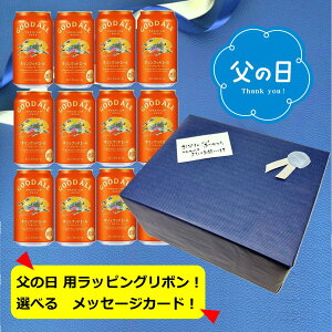 �y���̓��M�t�g����݁z�y���������z�y350�ʁ@12�{�z�L�����O�b�h�G�[�� �q���b�`���t���[�e�B�[�r350ml �ʁ@12�{�@5���@GOOD ALE BEER�@�L�����r�[�� KIRIN�@���Y�@�v���~�A���ʃr�[���@�r�[��
