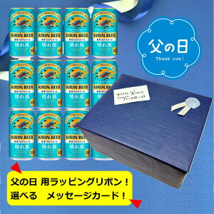 �y���̓��M�t�g����݁z�y���������z�y350�ʁ@12�{�z���ꕗ�@KIRIN BEER ���ꕗ 350ml �ʁ@12�{�@����100���@�L�����r�[���@KIRIN�@���Y�@�ʃr�[���@�r�[���D���Ȃ�������ց@father's day�@6/21�i��