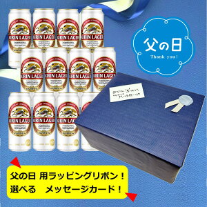 �y���̓��M�t�g����݁z�y���������z�y500�ʁ@12�{�z���K�[�@�L�������K�[�r�[�� 500ml �ʁ@12�{�@�L�����r�[���@KIRIN�@���Y�@�ʃr�[���@�傫�ߊʃr�[���@���K�[�D���@�r�[���D���Ȃ�����