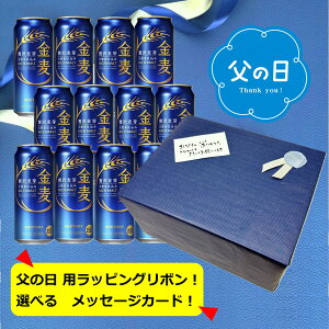 �y�|�C���g2�{�z�y���̓��M�t�g����݁z�y���������z�y500�ʁ@12�{�z�����@�T���g���[�@���� 500ml�� 12�{ KINMUGI�@�T���g���[�r�[���@���A���@SUNTORY�@���Y�@�傫�ߊʃr�[���@�r�[���D����