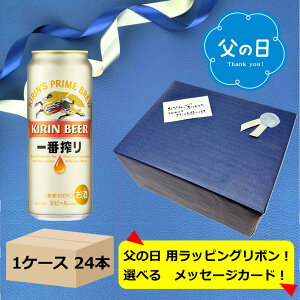 �y���̓��M�t�g����݁z�y���������z�y500�ʁ@1�P�[�X24�{�z�L������ԍ�萶�r�[�� 500ml�@24�{�@�ʁ@�����΂񂵂ڂ�@�L�����r�[���@���r�[���@KIRIN�@���Y�@�傫�ߊʃr�[���@�r�[���D��