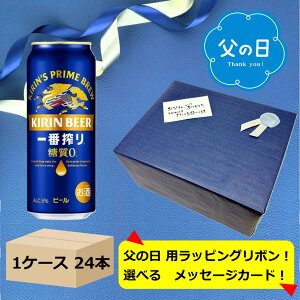 �y���̓��M�t�g����݁z�y���������z�y500�ʁ@1�P�[�X24�{�z��ԓ���0�@�L������ԍ�� �����[�� 500ml �ʁ@24�{�@�L�����r�[���@�����[���@KIRIN�@���Y�@�傫�ߊʃr�[���@�r�[���D���Ȃ���