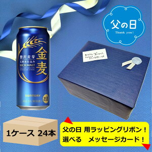 �y�|�C���g2�{�z�y���̓��M�t�g����݁z�y���������z�y500�ʁ@1�P�[�X24�{�z�����@�T���g���[�@���� 500ml�ʁ@24�{�@KINMUGI�@�T���g���[�r�[���@���A���@SUNTORY�@���Y�@�傫�ߊʃr�[���@�r