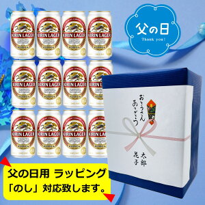 �y6/21���̓��z�y����u���[�E�M�t�g����݁z�y���������z�y350�ʁ@12�{�z���K�[�@�L�������K�[�r�[�� 350ml �ʁ@12�{�@LAGER BEER�@�L�����r�[���r�[���@KIRIN�@���Y�@�ʃr�[���@�r�[���D��