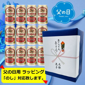 �y6/21���̓��z�y����u���[�E�M�t�g����݁z�y���������z�y350�ʁ@12�{�z�N���V�b�N�@�L���� �N���V�b�N���K�[ 350ml �ʁ@12�{�@�N���V�b�N�@�L�����r�[���r�[���@�r�[���@KIRIN�@���Y�@