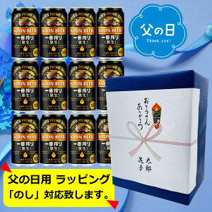 �y6/21���̓��z�y����u���[�E�M�t�g����݁z�y���������z�y350�ʁ@12�{�z��ԁ@�����@�L������ԍ�聃������ 350ml �ʁ@�����΂񂵂ڂ�@����Ȃ܁@�L�����r�[���@���r�[���@KIRIN�@��