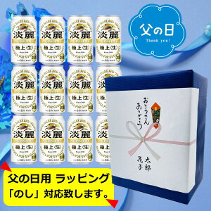 �y6/21���̓��z�y����u���[�E�M�t�g����݁z�y���������z�y350�ʁ@12�{�z�W��ɏ�@�L�����W��ɏ�q���r 350ml �ʁi12�{�j�@�ɏ㐶�@�L�����r�[���@���A���@KIRIN�@���Y �r�[���D���Ȃ�