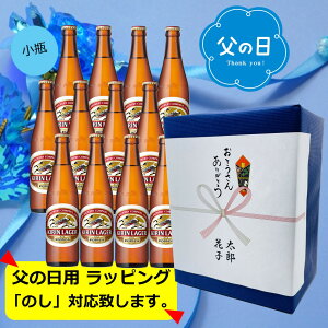 �y6/21���̓��z�y����u���[�E�M�t�g����݁z�y���������z�y���r�z12�{�Z�b�g�@�L�����@���K�[�r�[���@���r�@334ml�@12�{�@KIRIN�@���Y�@���K�[�D���@�r�r�[���@�r�r�[���D���@�r�r�[��