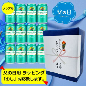 �y6/21���̓��z�y����u���[�E�M�t�g����݁z�y���������z�y350�ʁ@12�{�z�L�����@�O���[���Y�t���[�@350ml�@12�{�@3��̃z�b�v������u�₩�Ȗ��킢�@�m���A���@�A���R�[��0���@KIRIN�@