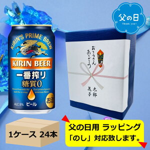 �y6/21���̓��z�y����u���[�E�M�t�g����݁z�y���������z�y350�ʁ@1�P�[�X24�{�z��ԓ���0�@�L������ԍ�� �����[�� 350ml �ʁ@24�{�@�L�����r�[���@�����[���@0�[���@KIRIN�@���Y�@�ʃr