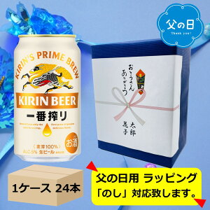 �y6/21���̓��z�y����u���[�M�t�g����݁z�y���������z�y350�ʁ@1�P�[�X24�{�z��ԁ@�L������ԍ�萶�r�[�� 350ml �@24�{�@�ʁ@�����΂񂵂ڂ�@�L�����r�[���@���r�[���@KIRIN�@���Y�@