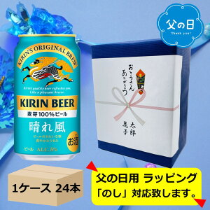 �y6/21���̓��z�y����u���[�E�M�t�g����݁z�y���������z�y350�ʁ@1�P�[�X24�{�z���ꕗ�@KIRIN BEER ���ꕗ 350ml �ʁ@24�{�@����100���@�L�����r�[���@KIRIN�@���Y�@�ʃr�[���@�r�[���D����