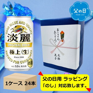 �y6/21���̓��z�y����u���[�E�M�t�g����݁z�y���������z�y350�ʁ@1�P�[�X24�{�z�W��ɏ�@�L�����W��ɏ�q���r 350ml �ʁi24�{�j�@�ɏ㐶�@�L�����r�[���@���A���@KIRIN�@���Y �r�[���D