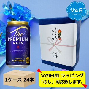 �y6/21���̓��z�y����u���[�E�M�t�g����݁z�y���������z�y350�ʁ@1�P�[�X24�{�z�v�������@�T���g���[�@�U�E�v���~�A���E�����c 350ml�ʁ@24�{�@PREMIUM MALTS�@���r�[���@SUNTORY�@���Y�@��