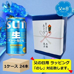 �y6/21���̓��z�y����u���[�E�M�t�g����݁z�y���������z�y350�ʁ@1�P�[�X24�{�z�T���g���[ ���r�[���@350ml�ʁ@24�{�@SUNTORY�@���@BEER�@�T���g���[�r�[���@���r�[���@SUNTORY�@���Y�@�ʃr