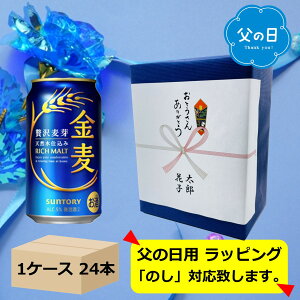 �y6/21���̓��z�y����u���[�E�M�t�g����݁z�y���������z�y350�ʁ@24�{�z�����@�T���g���[�@���� 350ml�ʁi24�{�j�@KINMUGI�@�T���g���[�r�[���@�V�W�������@���A���@SUNTORY�@���Y�@�ʃr�[