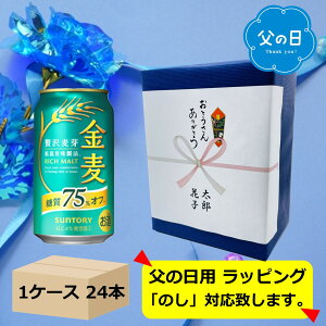 �y6/21���̓��z�y����u���[�E�M�t�g����݁z�y���������z�y350�ʁ@1�P�[�X24�{�z��������75���I�t �T���g���[�@�����q����75���I�t�r350ml �� 24�{ ����ނ��@�����I�t ���A�� SUNTORY ���Y 
