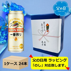 �y6/21���̓��z�y����u���[�E�M�t�g����݁z�y���������z�y500�ʁ@1�P�[�X24�{�z�L������ԍ�萶�r�[�� 500ml 24�{ �ʁ@�����΂񂵂ڂ�@1�ԍ��@�L�����r�[���@���r�[���@KIRIN�@���Y