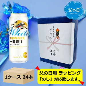 �y6/21���̓��z�y����u���[�E�M�t�g����݁z�y���������z�y500�� 1�P�[�X24�{�z�L������ԍ��z���C�g ���r�[�� 500ml 24�{ �� �����΂񂵂ڂ� �ق킢�� 1�� �L�����r�[���@KIRIN�@���Y�@