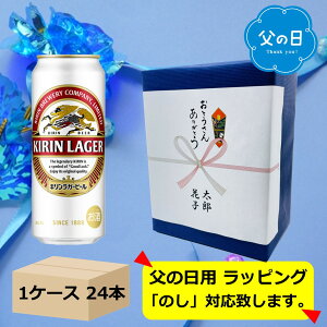 �y6/21���̓��z�y����u���[�E�M�t�g����݁z�y���������z�y500�ʁ@1�P�[�X24�{�z���K�[�@�L�������K�[�r�[�� 500ml �ʁ@24�{�@�L�����r�[���@KIRIN�@���Y�@�ʃr�[���@���K�[�D���@�r�[��