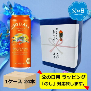 �y6/21���̓��z�y����u���[�E�M�t�g����݁z�y���������z�y500�ʁ@1�P�[�X24�{�z�L�����O�b�h�G�[���q���b�`���t���[�e�B�[�r500ml �� 24�{ 5�� KIRIN�@���Y �󏭃z�b�v�g�p ����100�� PREMIUM