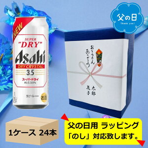ドライクリスタル 500ml×24本」の人気商品一覧・価格比較 - 価格.com