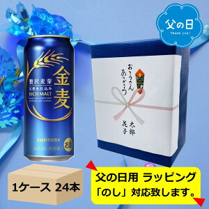 �y6/21���̓��z�y����u���[�E�M�t�g����݁z�y���������z�y500�ʁ@1�P�[�X24�{�z�����@�T���g���[�@���� 500ml�ʁi24�{�j�@KINMUGI�@�T���g���[�r�[���@�V�W�������@��O�̃r�[���@SUNTORY