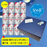【父の日ギフト包装込み】【送料無料】【350缶　12本】アサヒ　ドライゼロ 缶　350ml（12本）ノンアル　…
