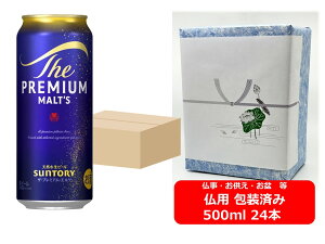 �y���p�M�t�g��ρz�y500�ʁ@1�P�[�X24�{�z�T���g���[�@�U�E�v���~�A���E�����c 500ml�ʁ@1�P�[�X�@24�{PREMIUM MALTS�@�T���g���[�r�[���@���r�[���@SUNTORY�@���Y�@�ʃr�[���@���~�M�t�g�@��