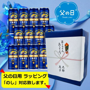 �y6/21���̓��z�y����u���[�E�M�t�g����݁z�y���������z�y500�ʁ@12�{�z��ԁ@�L������ԍ�� �����[�� 500ml �ʁ@12�{�@�L�����r�[���@�����[���@KIRIN�@���Y�@�ʃr�[���@�r�[���D����