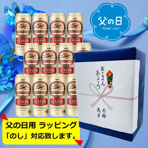�y6/21���̓��z�y����u���[�E�M�t�g����݁z�y���������z�y500�ʁ@12�{�z�L���� �N���V�b�N���K�[ 500ml �ʁ@12�{�@�N���V�b�N�@�L�����r�[���@KIRIN�@���Y�@�ʃr�[���@�r�[���D���Ȃ���