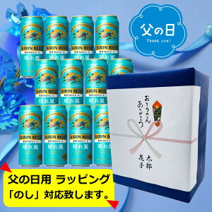 �y6/21���̓��z�y����u���[�E�M�t�g����݁z�y���������z�y500�ʁ@12�{�z���ꕗ�@KIRIN BEER ���ꕗ�@500ml �ʁ@12�{�@����100���@�L�����r�[���@KIRIN�@���Y�@�ʃr�[���@�r�[���D���Ȃ�����