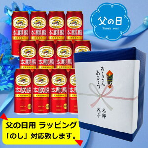 �y6/21���̓��z�y����u���[�E�M�t�g����݁z�y���������z�y500�ʁ@12�{�z�{�i�ف@�L�����{�i�� 500ml �ʁ@12�{�@6���@�L�����r�[���@�V�W������ �@KIRIN�@���A���@�����ቷ�n���@�ʃr�[��