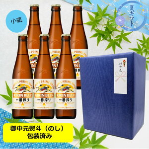 �y�������ɁI�z�y�M�t�g�E�u���[��E���l�i�̂��j�z�y���������z�y�r�r�[���z���r6�{�Z�b�g�@�L�����@��ԍ��@�r�[���@���r�@334ml�@�����΂񂵂ڂ�@KIRIN�@���Y�@�r�r�[���@�r�r�[