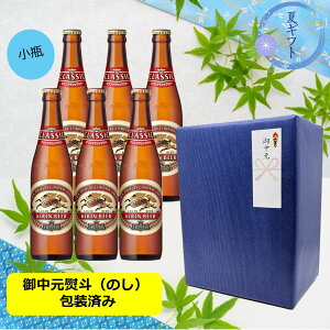 �y�������ɁI�z�y�M�t�g�E�u���[��E���l�i�̂��j�z�y���������z�y�r�r�[���z���r6�{�Z�b�g�@�L�����@�N���V�b�N�@���K�[�r�[���@���r�@6�{334ml�@KIRIN�@���Y�@�r�r�[���@�r�r�[���D��