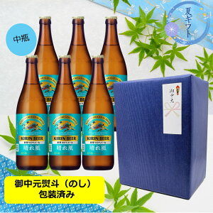 �y�������ɁI�z�y�M�t�g�E�u���[��E���l�i�̂��j�z�y���������z�y�r�r�[���z���r6�{�Z�b�g�@�L�������ꕗ�@���r�@500ml�@6�{�@����100�� ���ꕗ �͂ꂩ�� �L�����r�[�� KIRIN ���Y �r�r�[