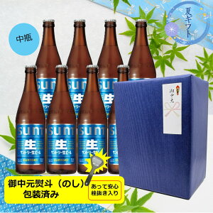 �y�������ɁI�z�y�M�t�g�E�u���[��E���l�i�̂��j�z�y���������z�y���r�@8�{�Z�b�g�z�@�T���g���[ ���r�[���@���r�@500ml�@8�{ �T���g���[�r�[���@���r�[���@SUNTORY�@���Y�@�r�[���D���@