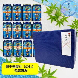 キリン一番搾り 糖質0」の人気商品一覧・価格比較 - 価格.com