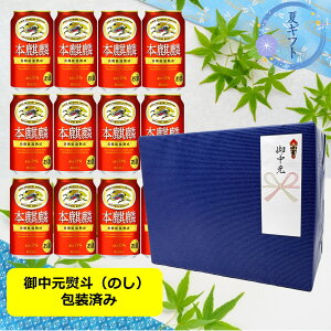 �y�������ɁI�z�y�M�t�g�E�u���[��E���l�i�̂��j�z�y���������z�y350�ʁ@12�{�z�{�i�ف@�L�����{�i�� 350ml �ʁi12�{�j�@�{�i�� �@6���@�L�����r�[���@�V�W������ ��O�̃r�[���@KIRIN�@��
