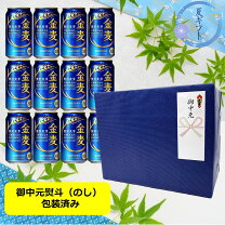 楽天市場】金麦（セット本数7 ～ 12本）（ビール・発泡酒｜ビール 
