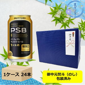 �y�������ɁI�z�y�M�t�g�E�u���[��E���l�i�̂��j�z�y350�ʁ@1�P�[�X24�{�z PSB�@�v���~�A���@�T���g���[�@�r�[���@�ґ򔭍y�@����0�@350ml�� 24�{ 5.5���@�T���g���[�r�[���@SUNTORY�@���Y�@
